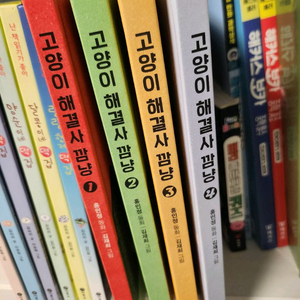 고양이해결서 깜냥 1~4