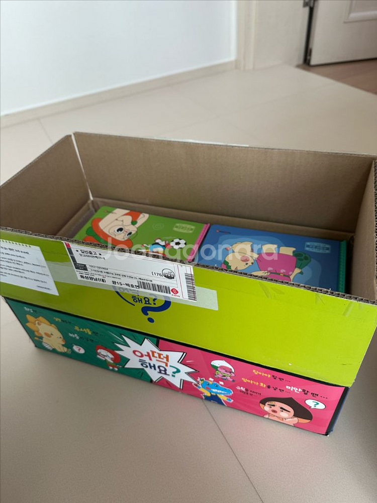 망고라이언 어떡해요--1