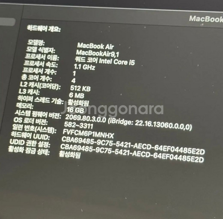 맥북에어2020 13형256GB CTO (i5-16G)--7