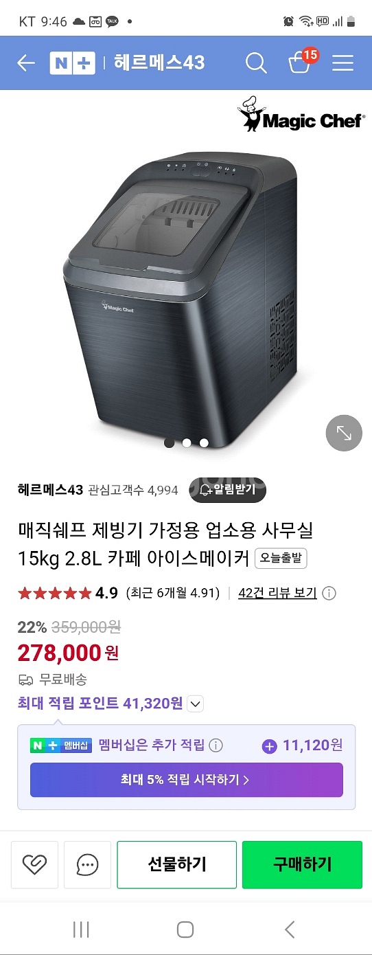 매직쉐프 제빙기 고장났음--0