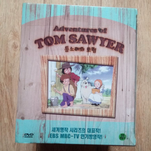 DVD톰소여의 모험.상태좋아요.사진 참고하세요