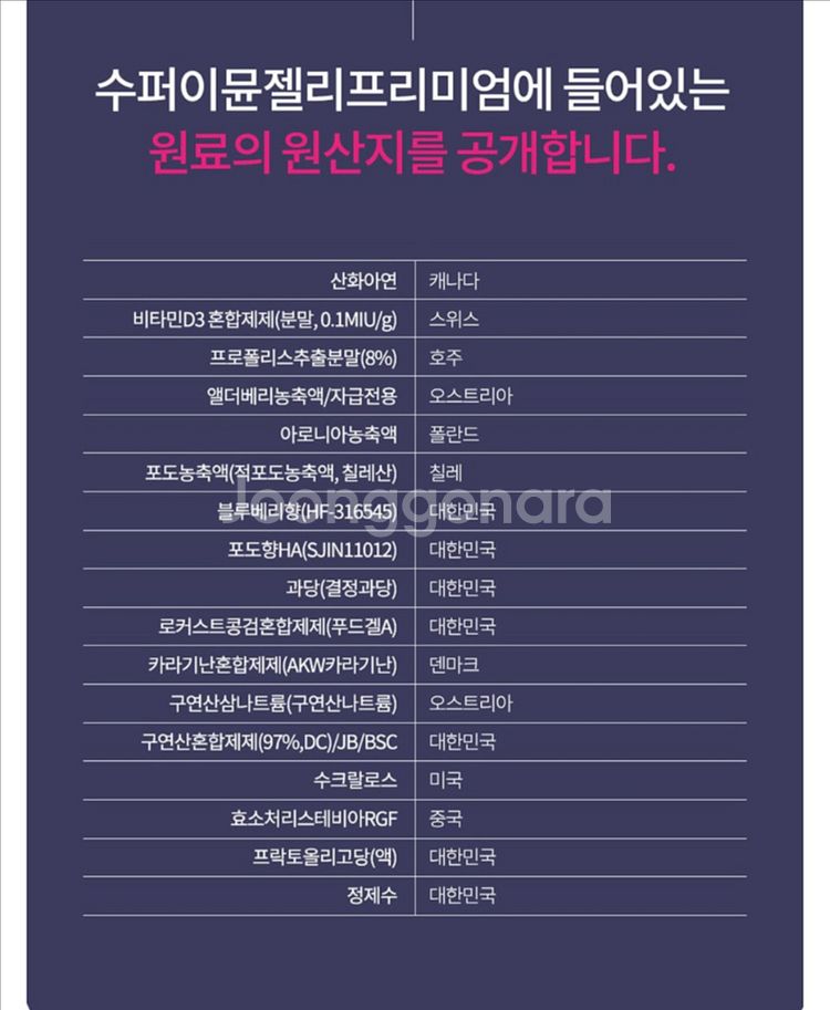 슈퍼이뮨젤리 키즈(7포)--7