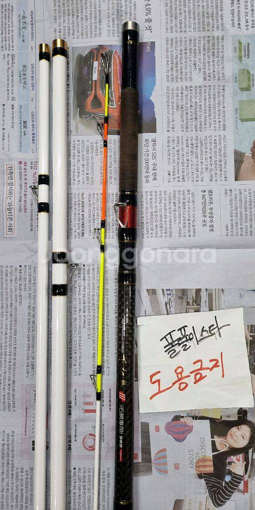 중고 미보산업 모짜르트 하백도3 525갈치대--4