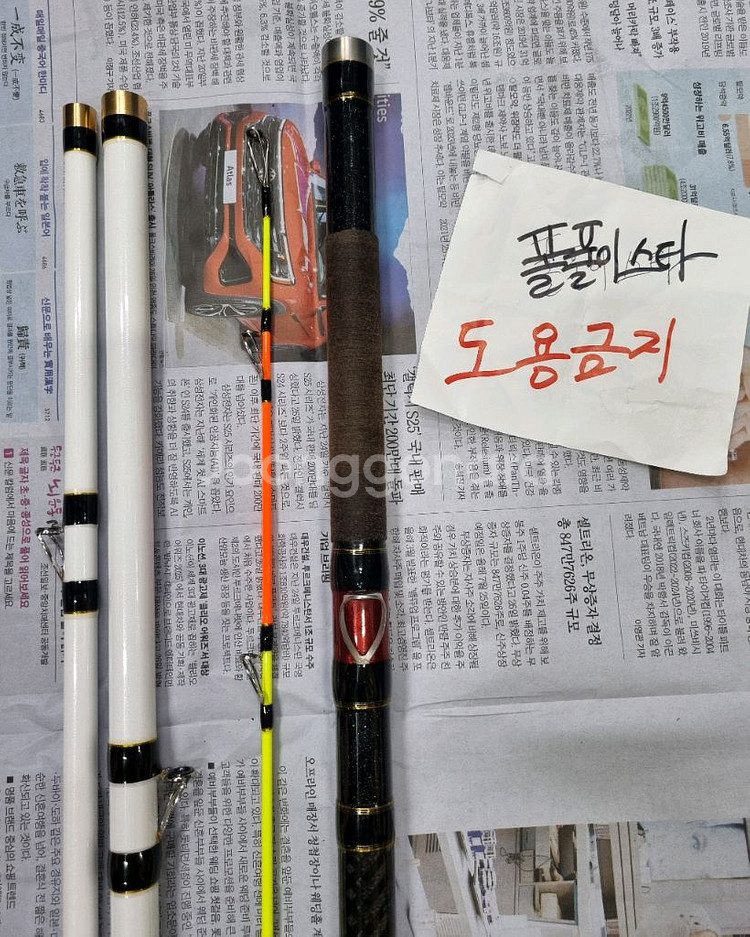 중고 미보산업 모짜르트 하백도3 525갈치대--6