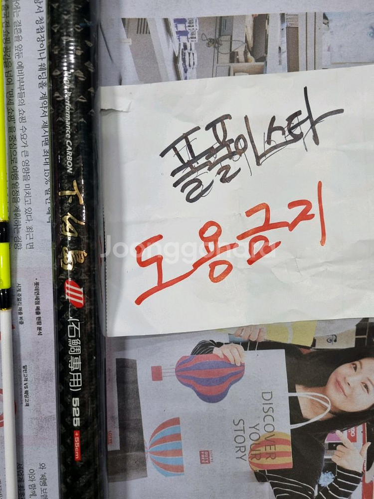 중고 미보산업 모짜르트 하백도3 525갈치대--5