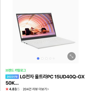 LG 노트북 울트라 PC 15UD40Q-GX