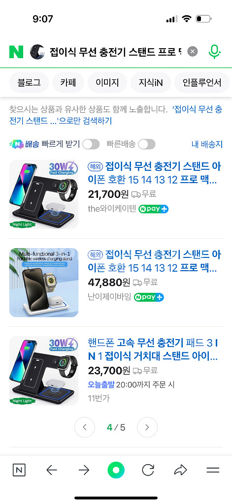 3in1 핸드폰 무선충전 거치대--2