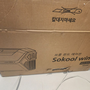 캠핑용 이동식 에어컨(미개봉 새상품)