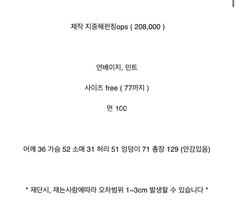 바이씨니 지중해펀칭 원피스 민트/크림--7