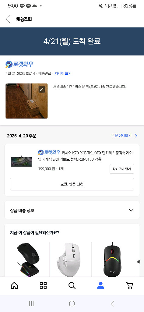 커세어 K70 RGB TKL OPX 텐키리스 광적축--0