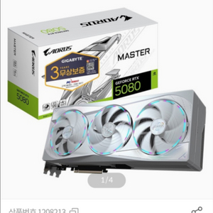 5080 어로스 마스터 ice 팝니다