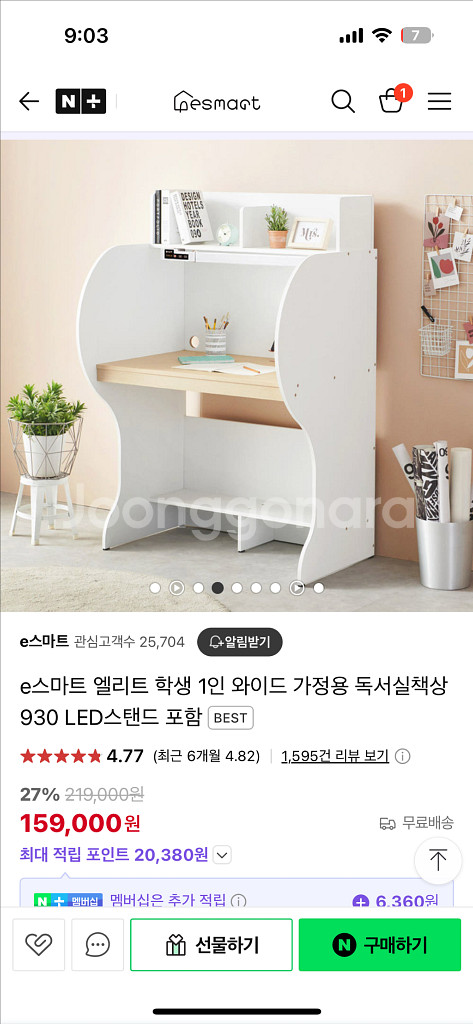 e스마트 독서실책상 930(led 스탠드 포함)--4