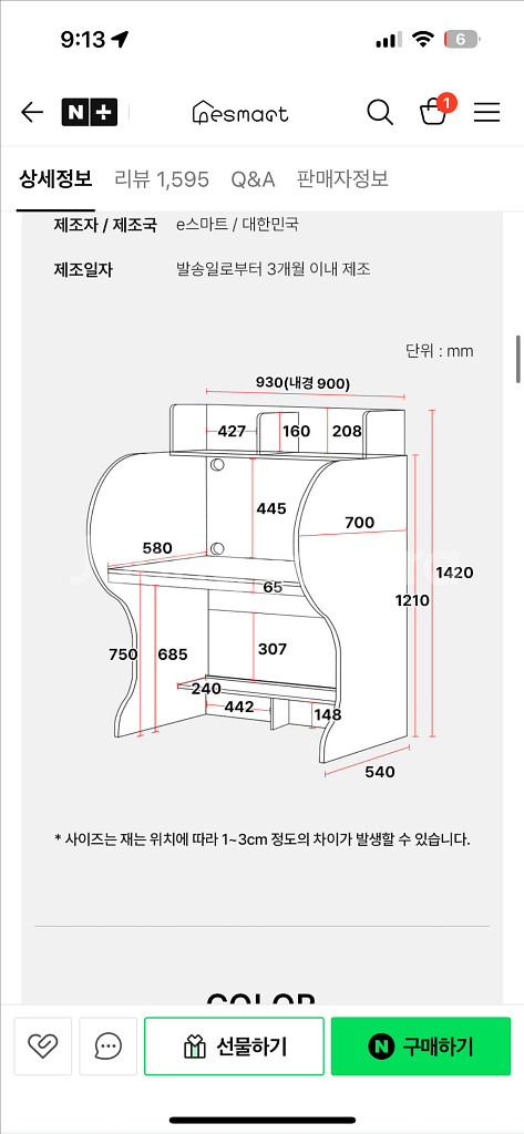 e스마트 독서실책상 930(led 스탠드 포함)--5