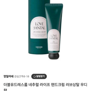 더블유드레스룸 러브산탈 핸드크림