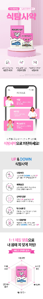 자연과한의원 다이어트 2개월 티켓ㅈ 양도--0