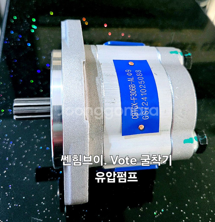 [쎈힘상사] 쎈힘브이 Vote굴착기 유압펌프 기어펌프--4