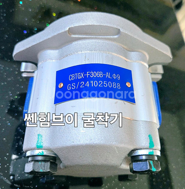 [쎈힘상사] 쎈힘브이 Vote굴착기 유압펌프 기어펌프--5