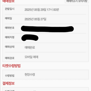 연극 2호선 세입자