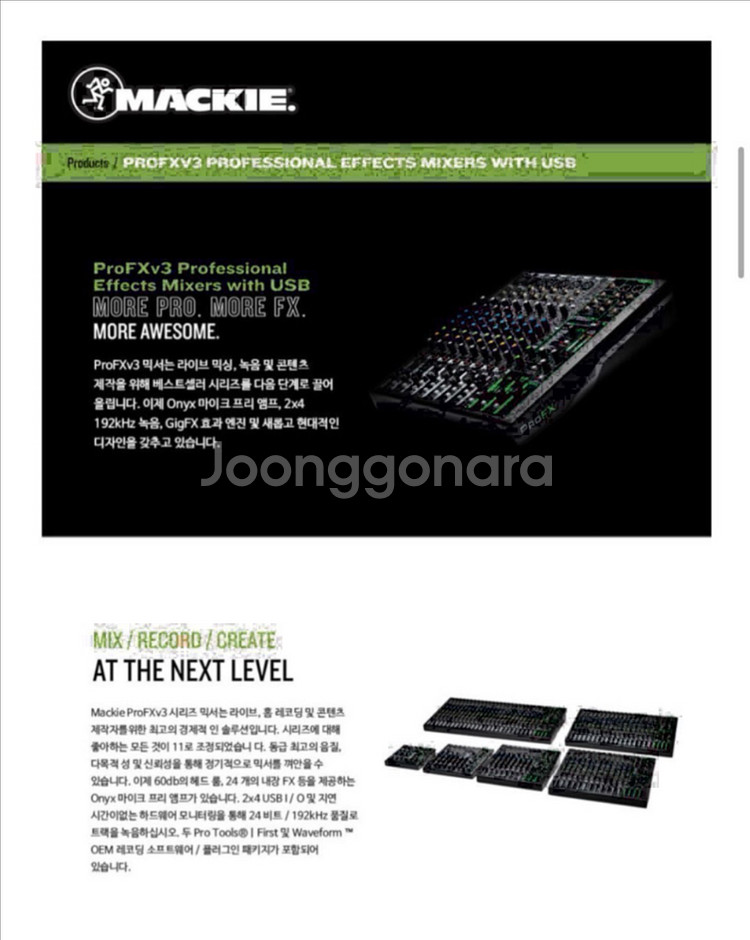 맥키 profx16v3 이펙터내장--2