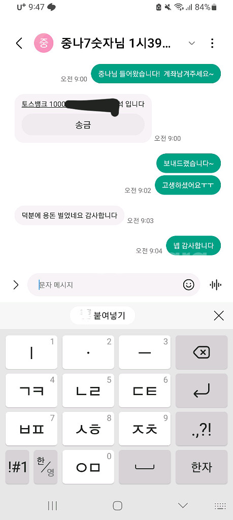 현재 월드코인 먹튀 많습니다 조심 꼭 읽어보시길--3