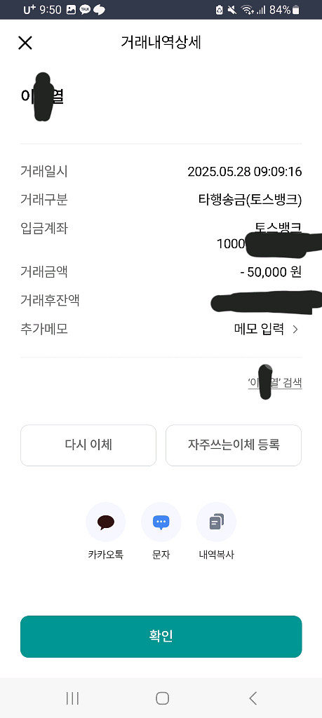 현재 월드코인 먹튀 많습니다 조심 꼭 읽어보시길--6