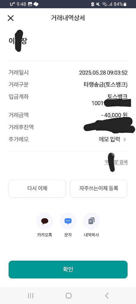 현재 월드코인 먹튀 많습니다 조심 꼭 읽어보시길--4