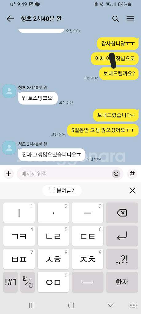 현재 월드코인 먹튀 많습니다 조심 꼭 읽어보시길--5