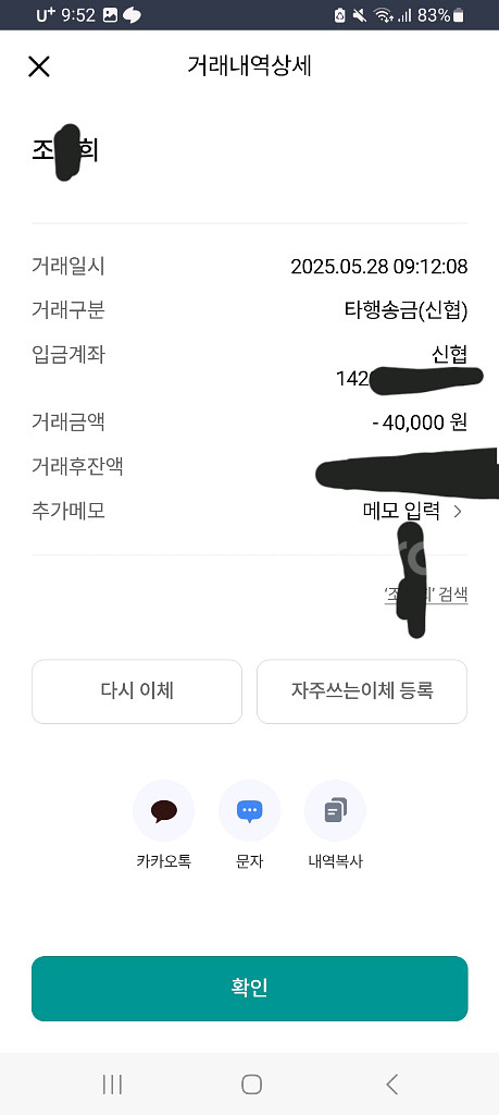 현재 월드코인 먹튀 많습니다 조심 꼭 읽어보시길--8