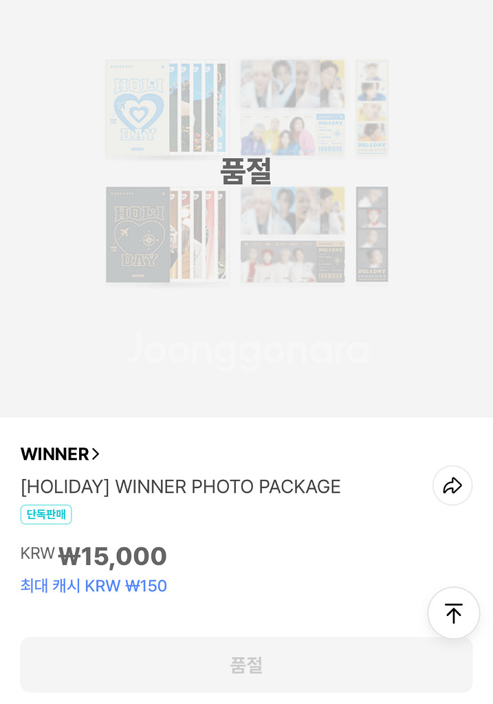 할인) 위너 포카 엽서 앨범 양도 굿즈 희귀--2