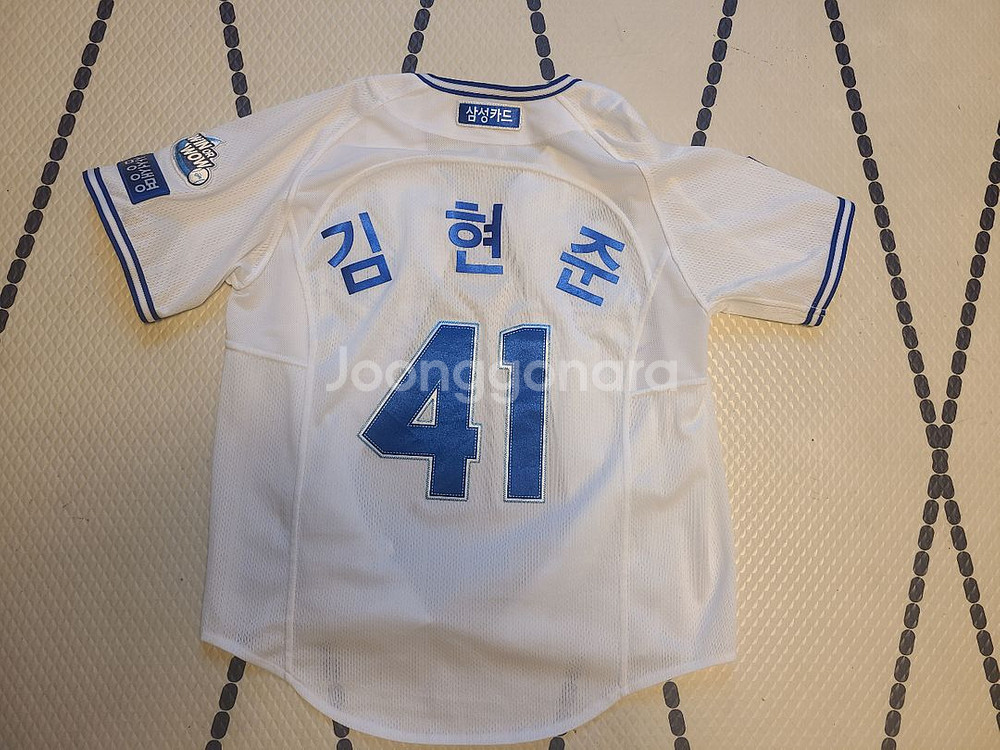 삼성라이온즈 프로페셔널 유니폼 80사이즈 김현준--1