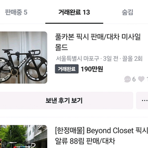 미사일 판완
