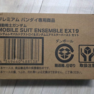 모빌슈트 앙상블 ex19, ex24, ex25 팝니다