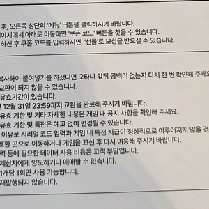 극장판 프로젝트 세카이 시리얼 코드 특전 프세카