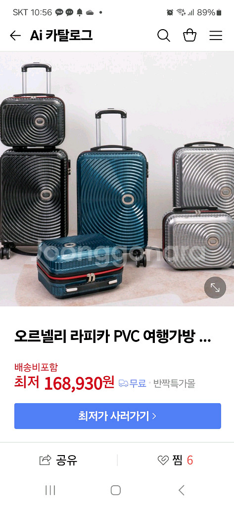 오르넬리 라피카22인치 캐리어가방--9