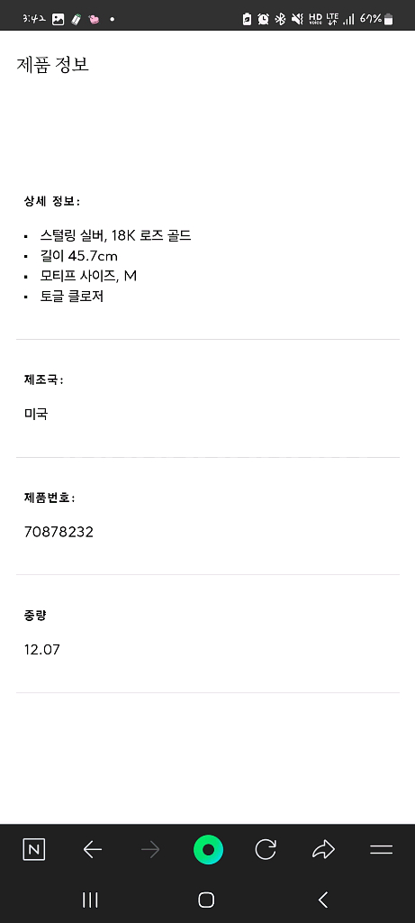 티파니앤코 하트태그 러브스트럭 목걸이--1