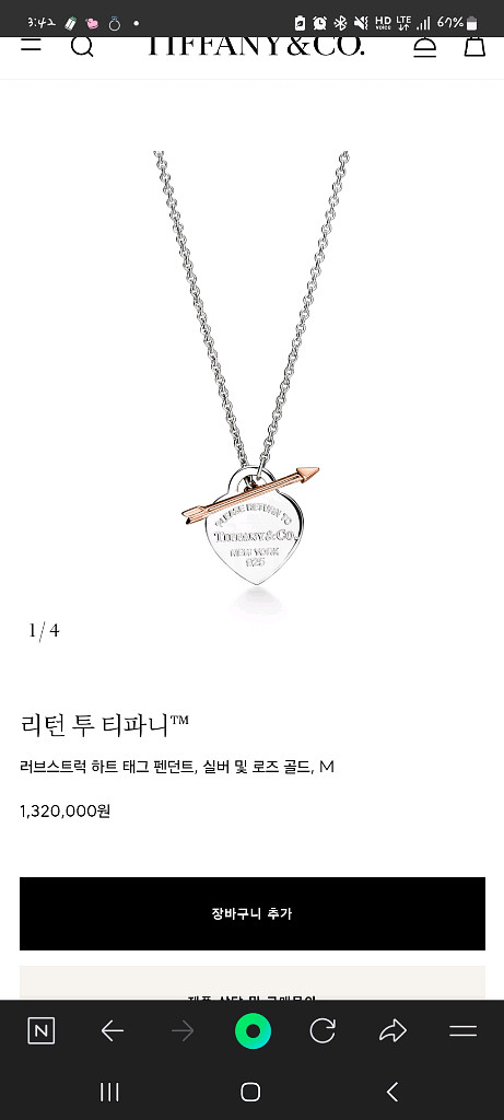 티파니앤코 하트태그 러브스트럭 목걸이--0
