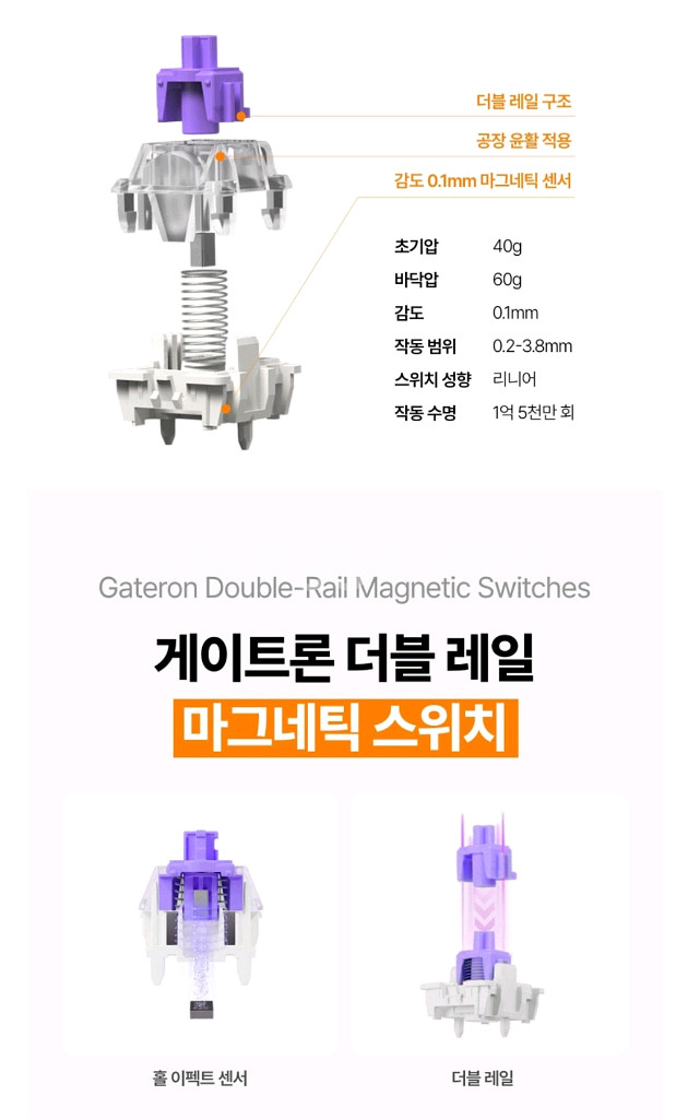 키크론 게이트론 더블레일 네뷸라 자석축 스위치 85개--1