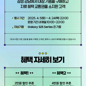 갤럭시스토어 부스터팩 쿠폰 삽니다(50만원)