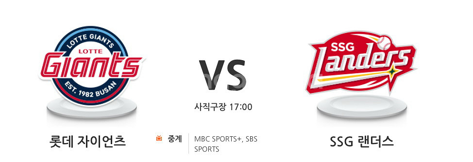 6월 1일 사직구장 롯데 VS 랜더스 중앙테이블석 2연--1