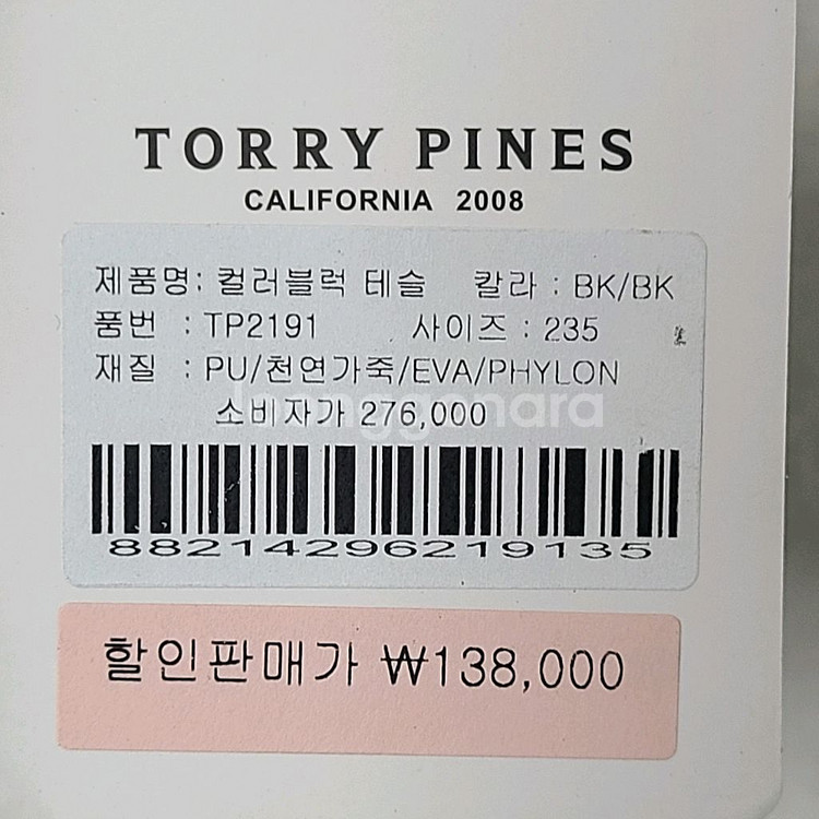 (무료배송)235mm 토리파인즈 골프화(새상품)--7
