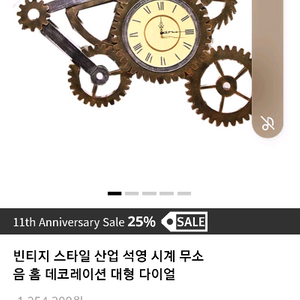 바퀴모양 시계