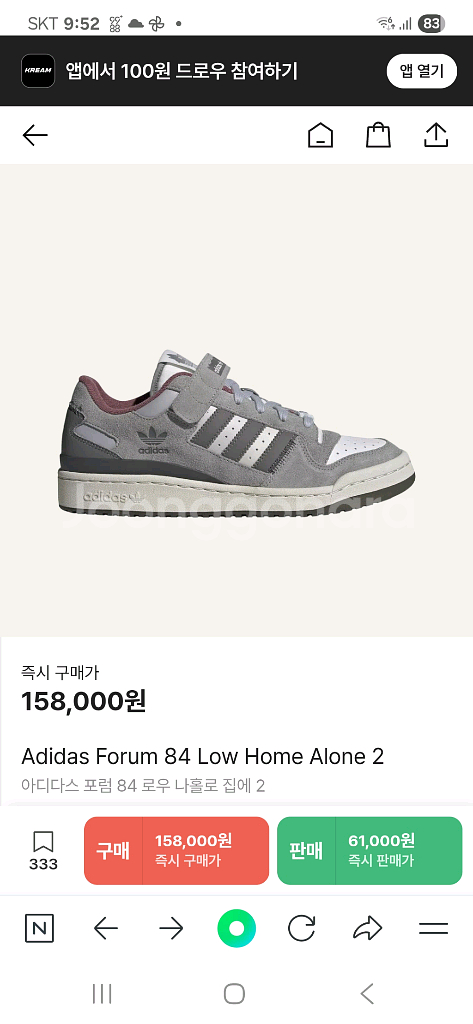 아디다스 포럼 84 홈얼론2 250--9