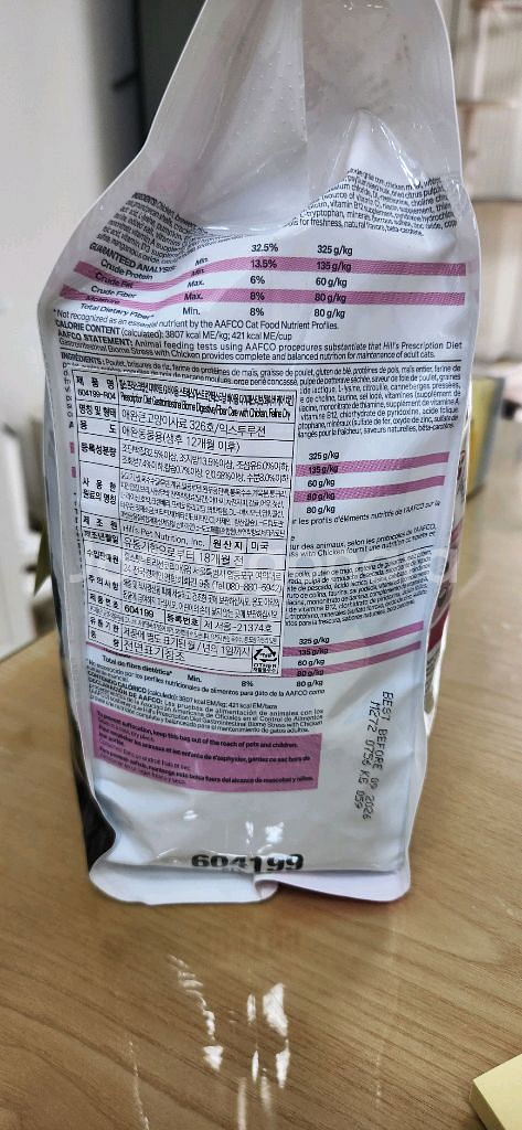 힐스바이옴 1.81kg(1.7kg 남음)--2