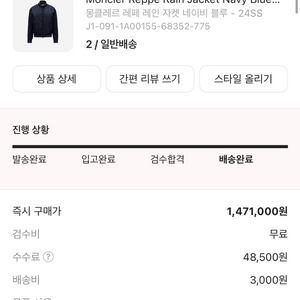 몽클레어 레페 바람막이 남색