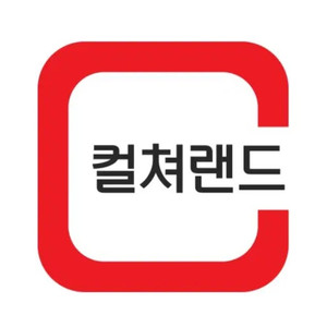 컬쳐랜드 상품권 5만원권 판매