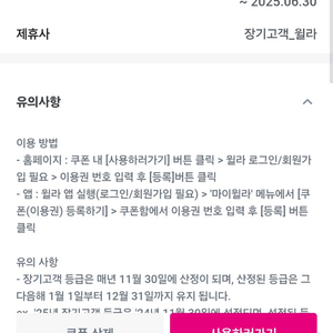 윌라 1개월 무료 이용권