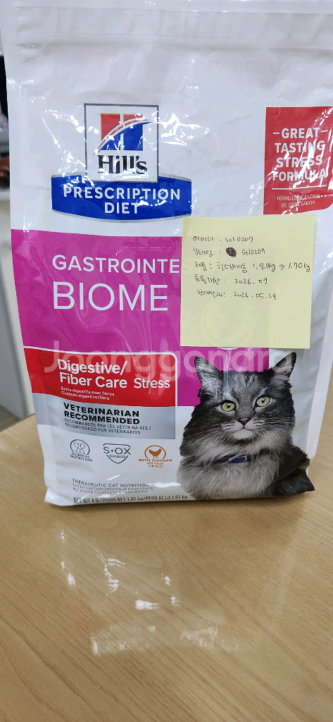 힐스바이옴 1.81kg(1.7kg 남음)--4