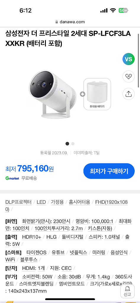 삼성 더프리스타일2세대 배터리포함 미개봉--0