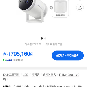 삼성 더프리스타일2세대 배터리포함 미개봉