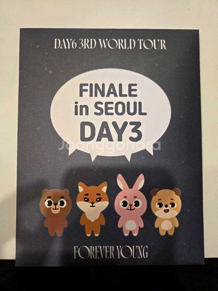 데이식스 포에버영 피날레 콘서트 입장 키트 day123--0